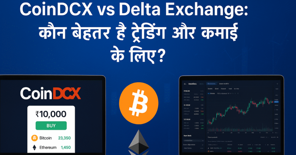 CoinDCX vs Delta Exchange