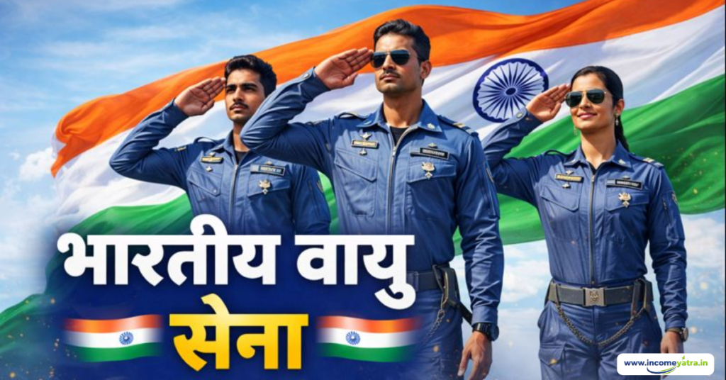 भारतीय वायु सेना